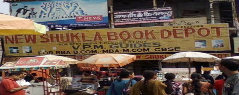 Shukla Book Depot 